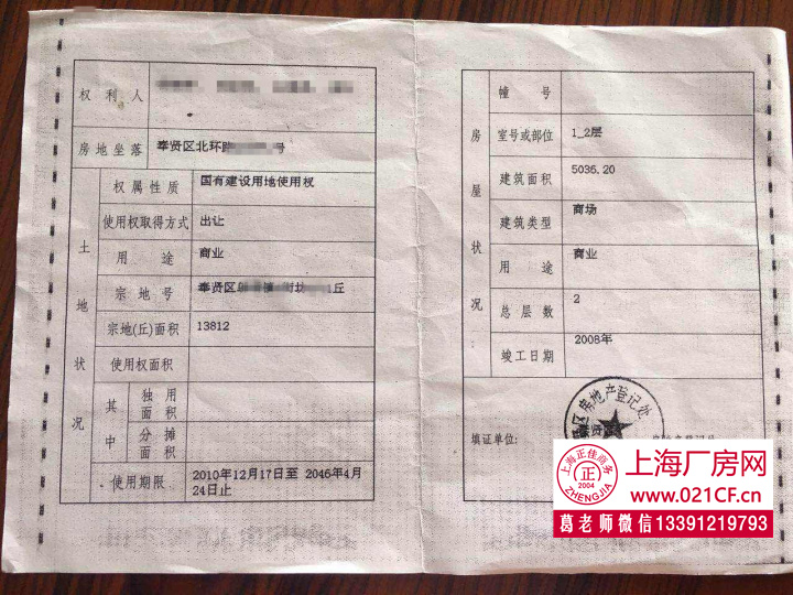 G1408 奉賢區(qū)莊行鎮(zhèn)5000平方米商場(chǎng)出售，商業(yè)，出讓 3800萬 或出售使用權(quán)