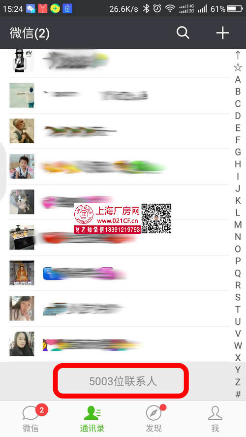 數(shù)萬行業(yè)渠道人員, 潛在真實(shí)求租求購客戶 朋友圈發(fā)布分享