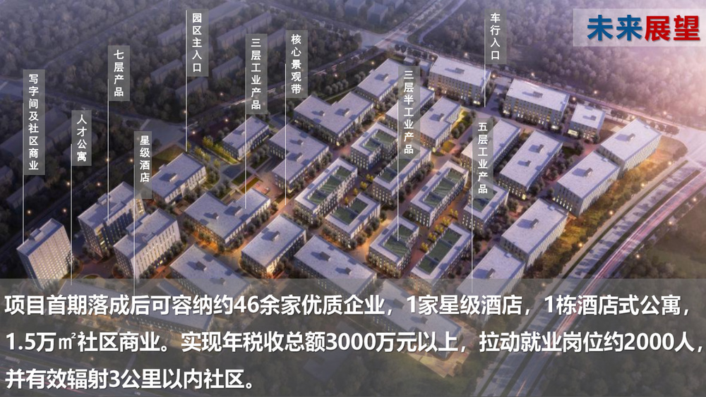 中南高科·南通港閘車創(chuàng)產(chǎn)業(yè)園 (13).jpg