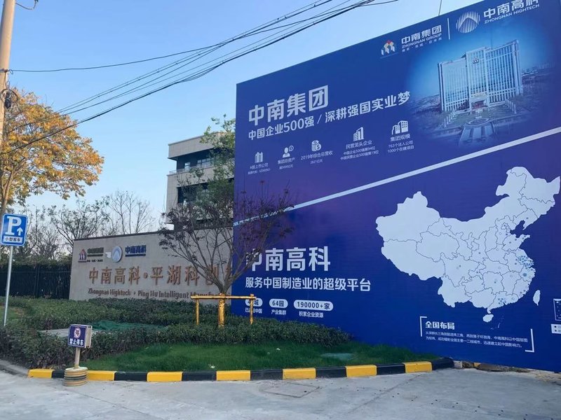 嘉興平湖數(shù)字裝備產(chǎn)業(yè)園 嘉興平湖新埭創(chuàng)業(yè)路 張江長(zhǎng)三角科科城研發(fā)廠(chǎng)房招商出售  1788平起 