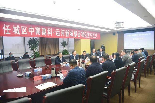 任城再添新項目!中南高科·運河新城慧谷簽約儀式舉行