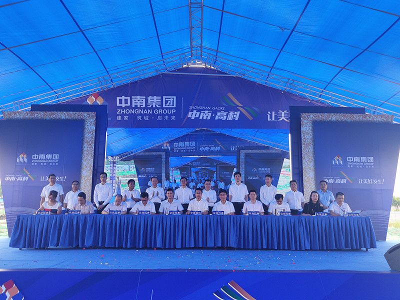 中南高科·高明智匯城今日動工可容納約80家企業(yè)！