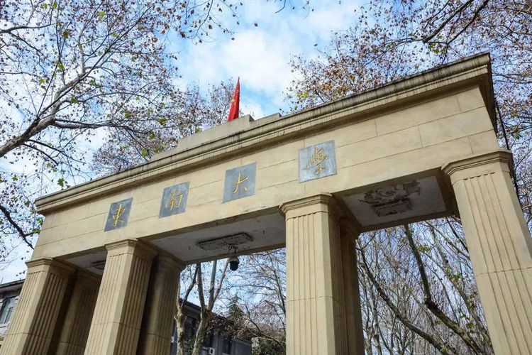 我國蕞委屈的985因校名被誤會是福建大三本5個A+學科超過南大