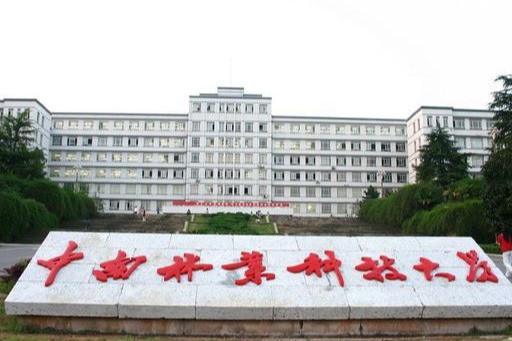 湖南省內(nèi)知名高校湖南科技大學(xué)和中南林業(yè)科技大學(xué)