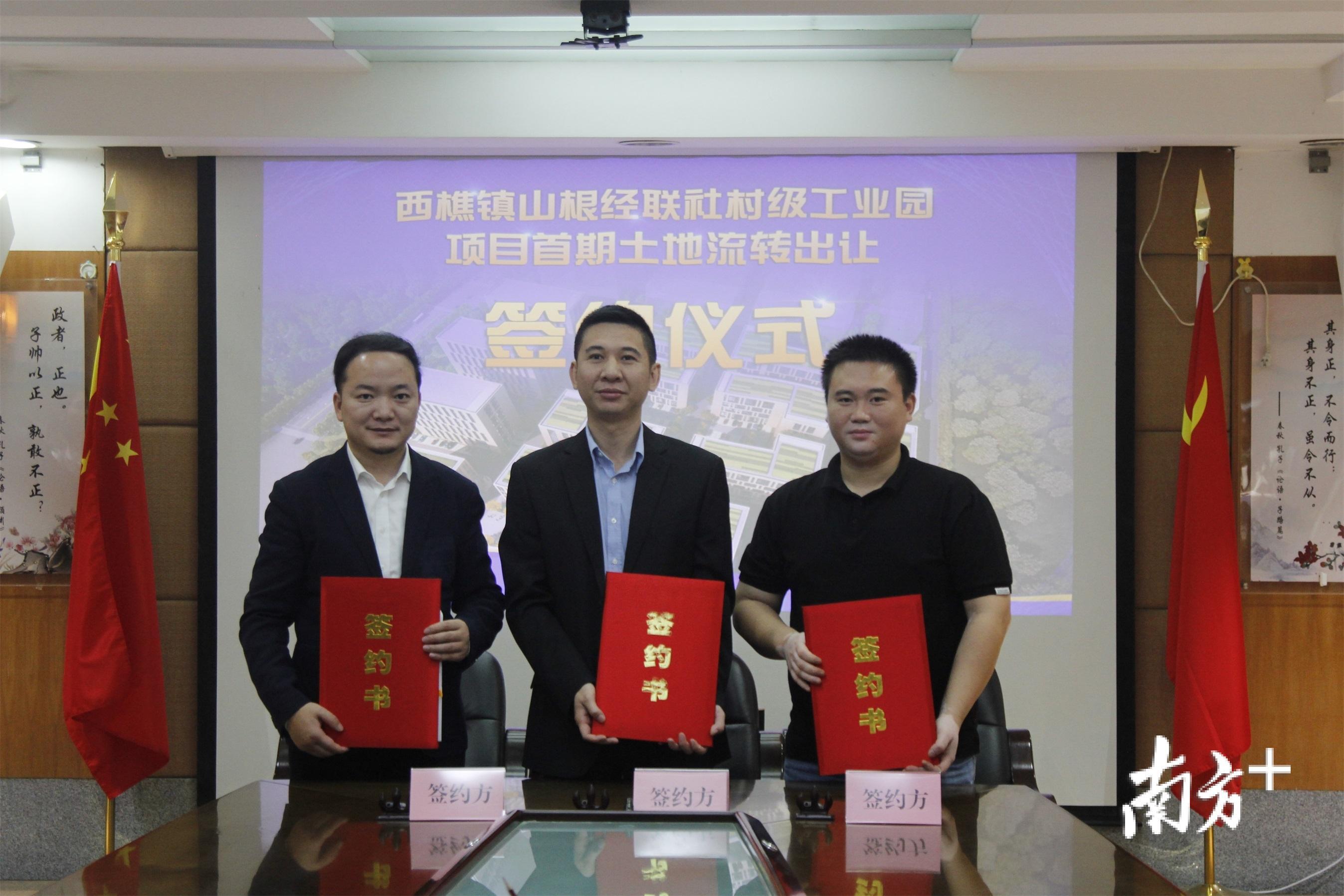 投資超10億項(xiàng)目簽約！南海西樵打響新年村級(jí)工業(yè)園改造“頭炮”