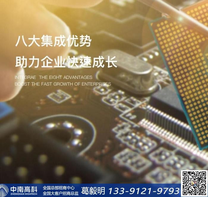 中南高科：蘇高新中南高科智芯谷集成電路芯片研發(fā)生產(chǎn)運(yùn)營研發(fā)辦公廠房出租免房租