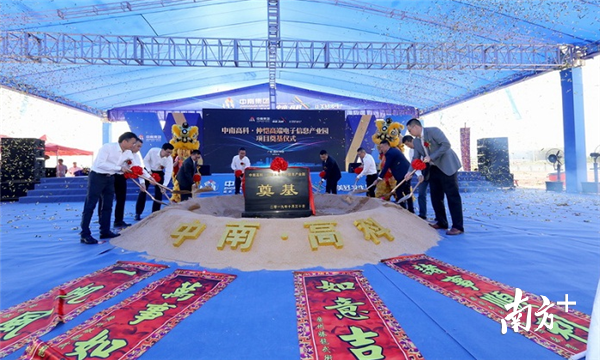 總投資8億元!中南高科仲愷高端電子信息產(chǎn)業(yè)園項目動工