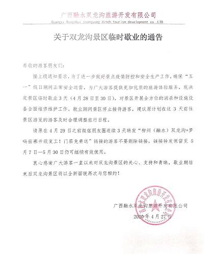 一秒入夏直沖35℃！五一柳州天氣預報來了！還有這些消息不要錯過