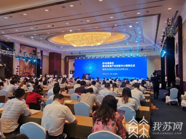 100億！蘇州高新區(qū)打造集成電路產(chǎn)業(yè)新高地