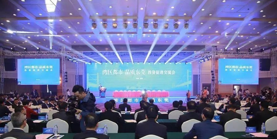 關注！“灣區(qū)都市、品質東莞”投資促進交流會上沙田簽約42億元！