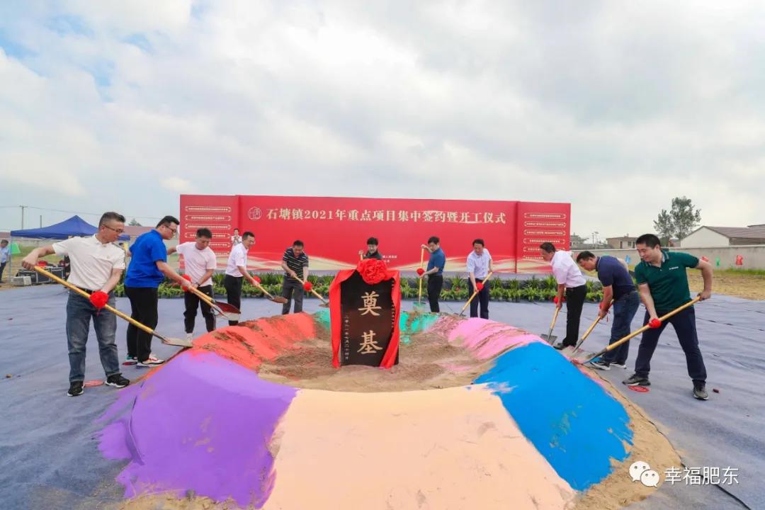 肥東重磅！12個大項目集中開工總投資43億！
