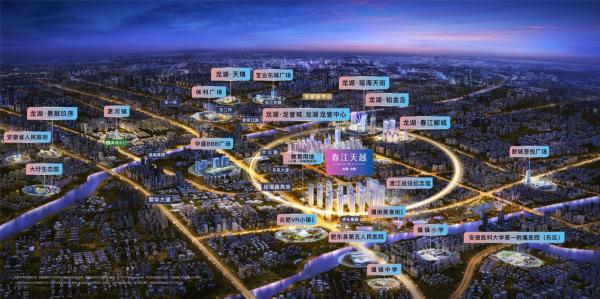 智造產(chǎn)業(yè)園落址肥東龍湖爆款春江天越瞰景三房熱銷中