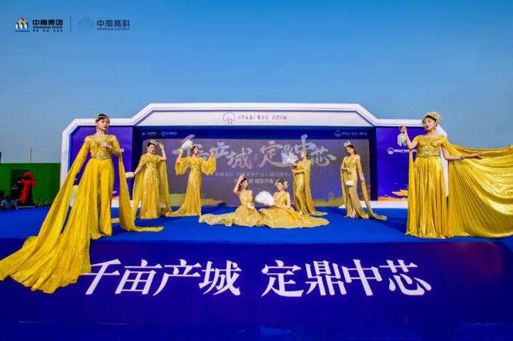 【火箭升空一城仰止】中南高科·創(chuàng)智未來產(chǎn)業(yè)小鎮(zhèn)招商中心盛大