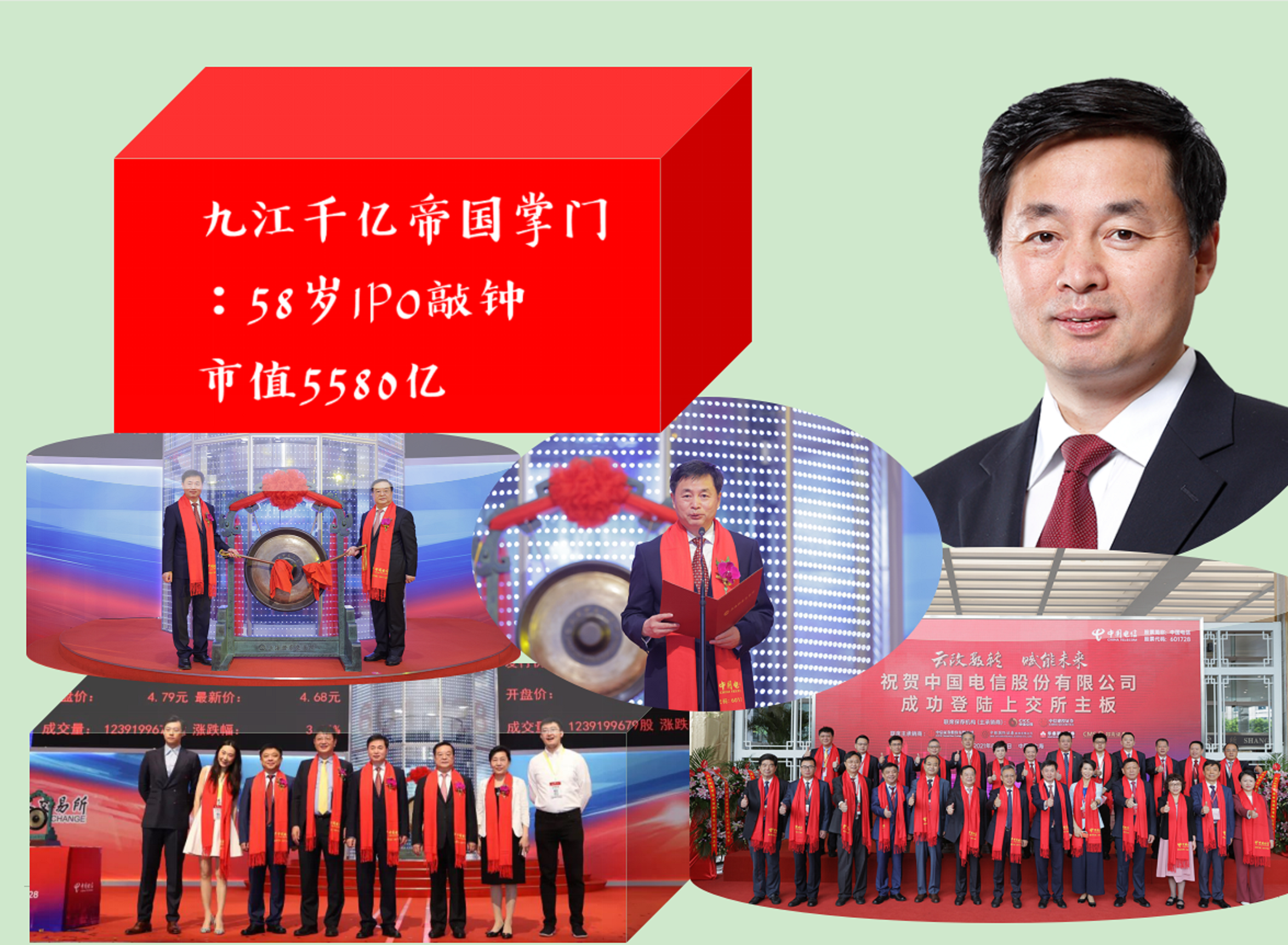 江西九江浮現(xiàn)“5580億帝國”掌門：58歲IPO敲鐘年?duì)I收389939億