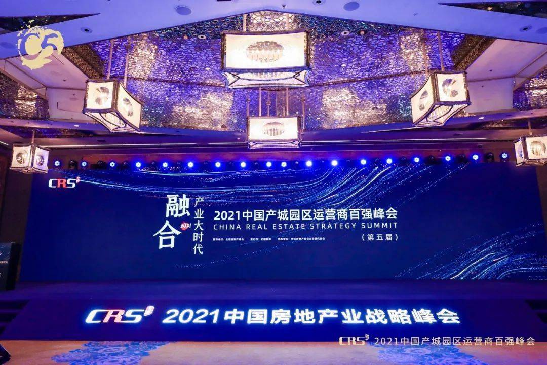 品質(zhì)經(jīng)營(yíng)始終如一！中南高科獲得產(chǎn)業(yè)園區(qū)運(yùn)營(yíng)商綜合實(shí)力第2名！