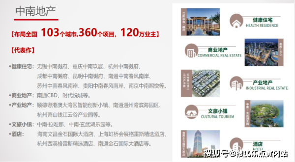 中南九龍瀾邸 品牌開發(fā)商一級資質的物業(yè)管理