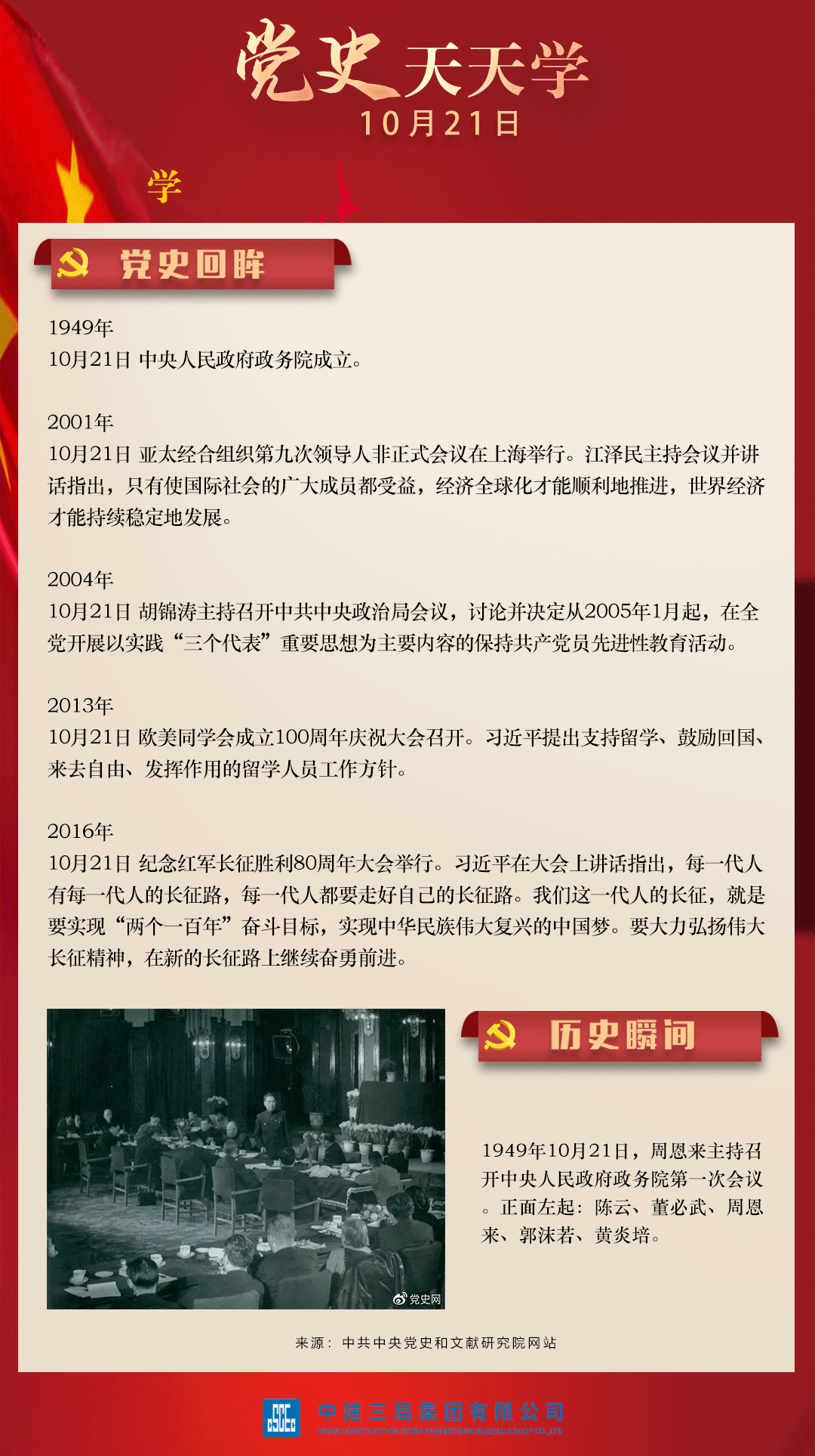 【搶鮮看】陳衛(wèi)國會見湖北省政協(xié)副、中南設(shè)計集團(tuán)董事長張柏青