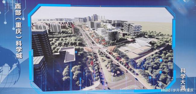 西部（重慶）科學(xué)城在建工程2021年重慶科學(xué)城建設(shè)大年！