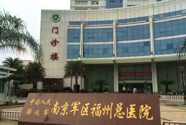 福建十大醫(yī)院：省立醫(yī)院第3泉州頭部醫(yī)院第7漳州龍巖入圍！