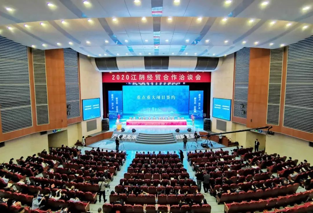 集中簽約！江陰拿下這些大項目！