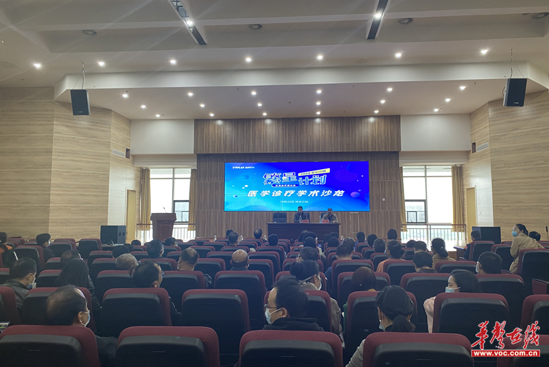 冷水江市人民醫(yī)院舉辦免疫發(fā)光臨床學術(shù)交流會