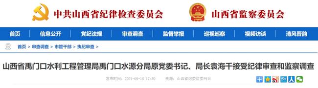 山西3人被查2人被逮捕！