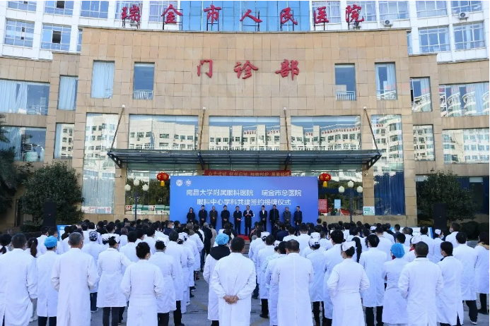 南昌大學(xué)附屬眼科醫(yī)院-瑞金市總醫(yī)院眼科中心揭牌！