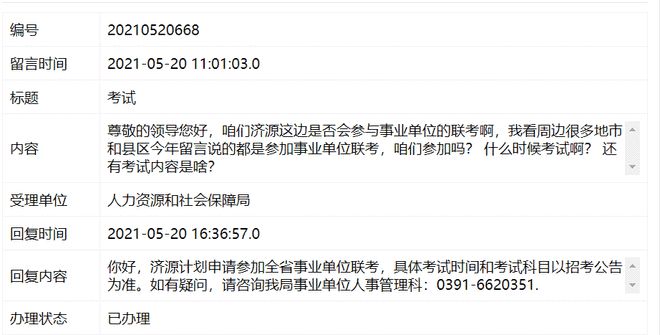 【河南聯(lián)考】安陽、濟(jì)源接連發(fā)布消息三門峽市縣統(tǒng)一考試公告要來了你準(zhǔn)備好了嗎？