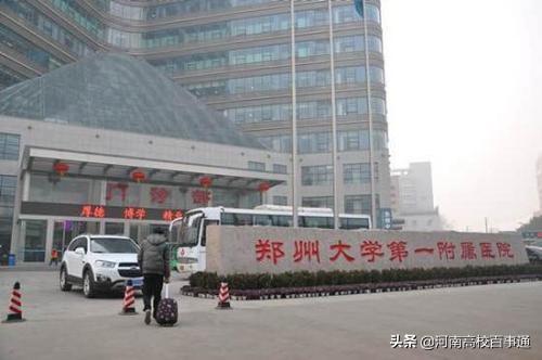 鄭州大學發(fā)力再次轟動河南醫(yī)學界！