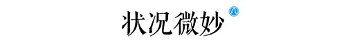 選址日報：京東供應鏈總部落戶?？?；寧德時代生產基地落戶上海