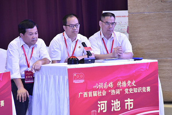 14個(gè)市角逐廣西首屆社會“熱詞”黨史知識競賽梧州奪冠