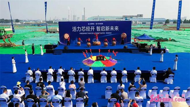 淄博：中南高科?智匯科創(chuàng)工園（中歐國際合作港）奠基儀式舉行